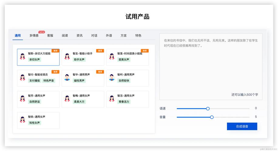 如何用Python连接腾讯云API实现语音实时合成功能？