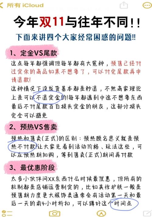 天猫双11商家专享秘籍，有哪些内部技巧能让我销量翻倍？
