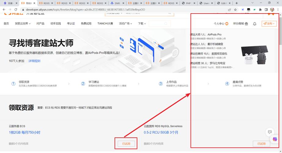 如何用阿里云服务器搭建网站？新手图文教程分享！