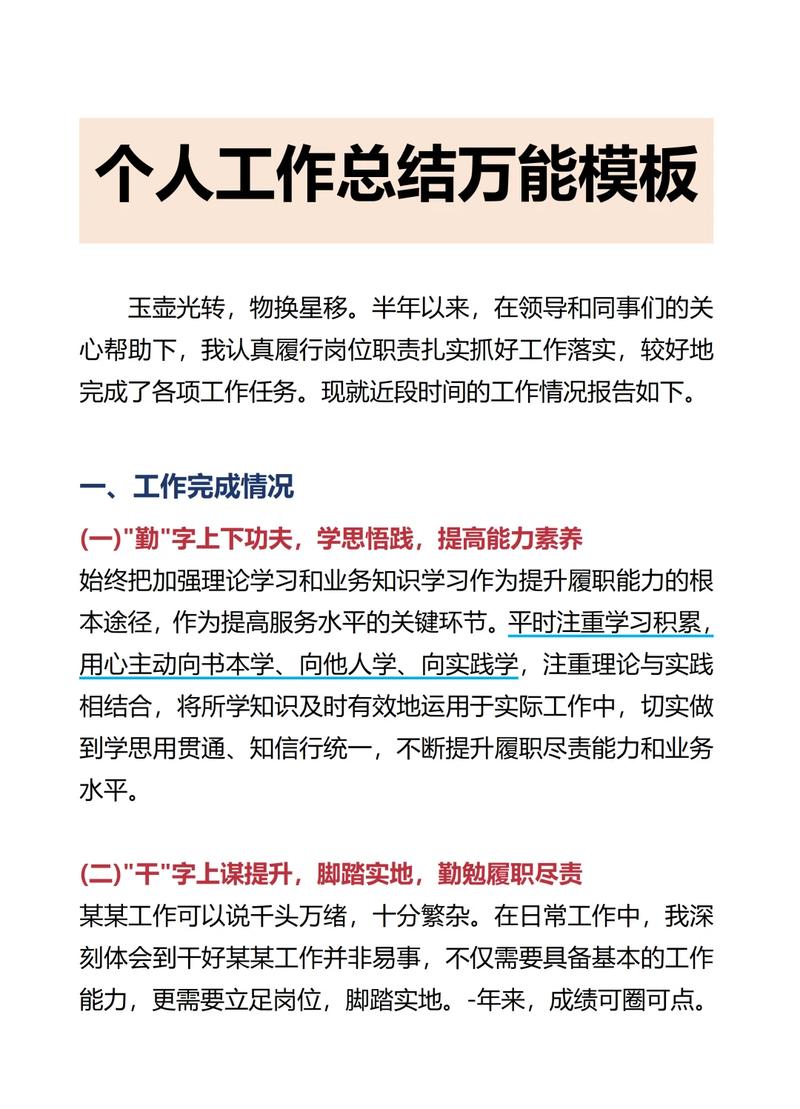 2019年2月21日的面试总结，有哪些亮点和不足？