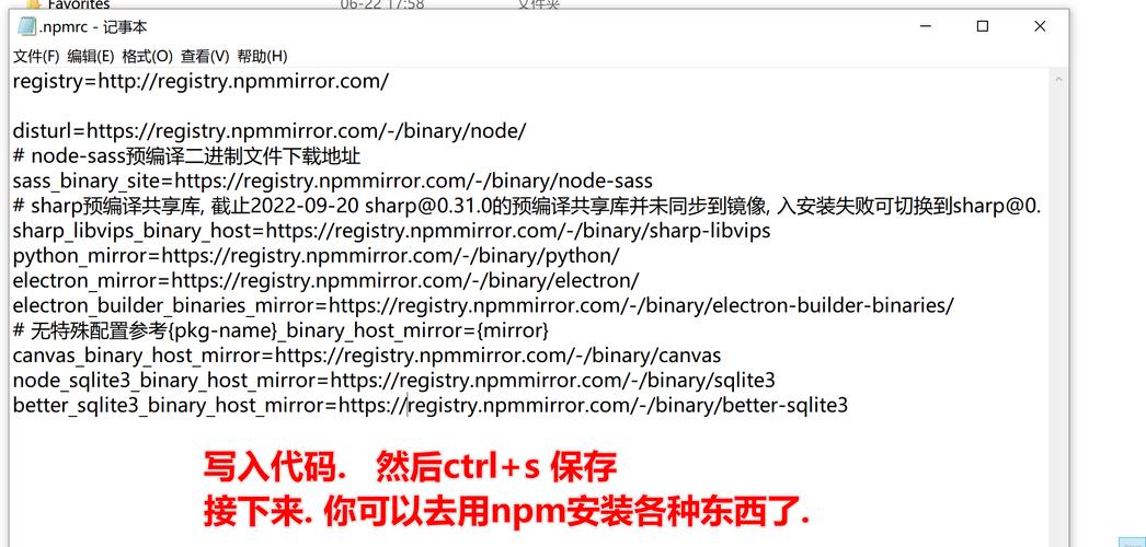 如何将Git仓库的npm源设置成国内镜像？