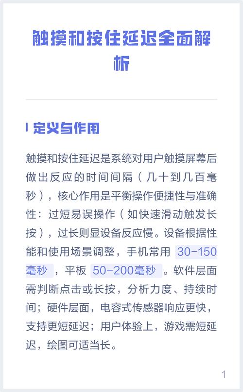 苹果手机触控延迟300毫秒是什么原因？