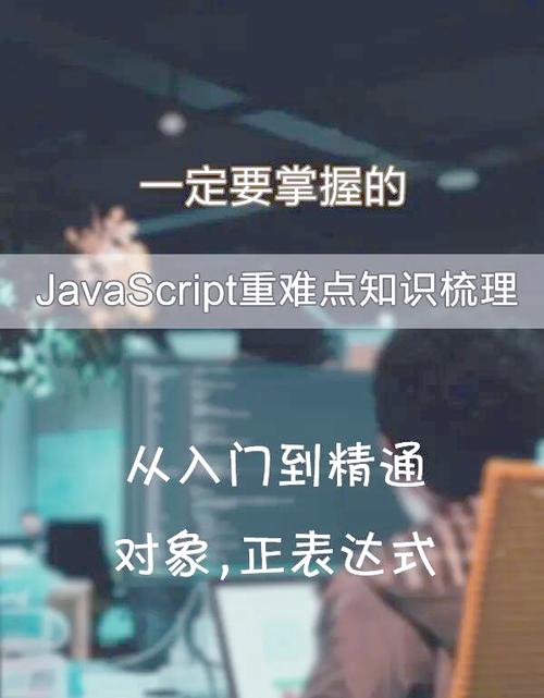 JavaScript中如何深入理解正则表达式的应用？