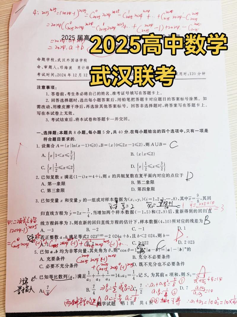 龙书理论练习题(二)中的哪些题目是针对高级难度的？