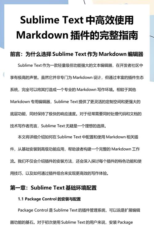 Sublime Text中如何高效实现列块快速选择功能？