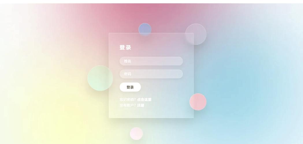 有哪些基于JS制作的酷炫登录页面可以推荐？