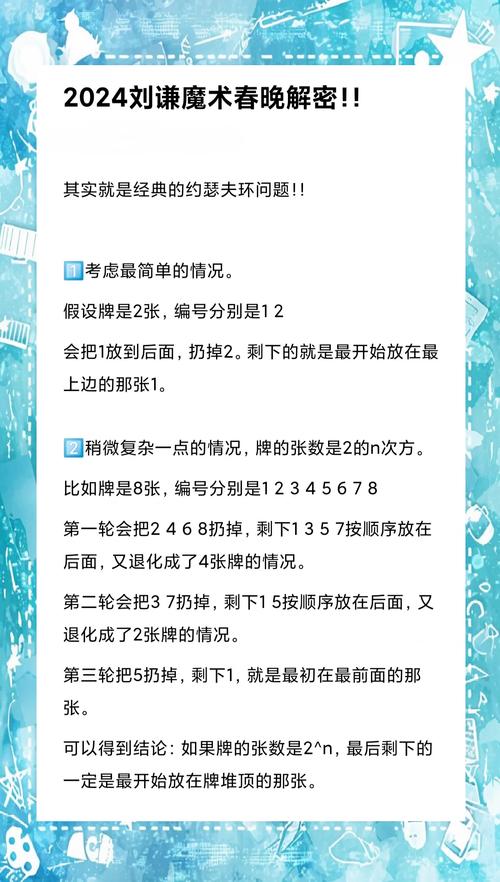 如何分析PHP中实现约瑟夫环问题的算法？