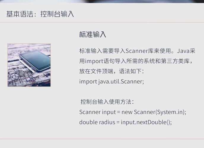如何使用Java实现控制台多行输入处理？