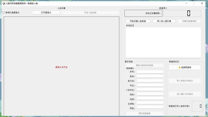 如何使用Python连接阿里云API，实现实时人脸识别及数据统计功能？