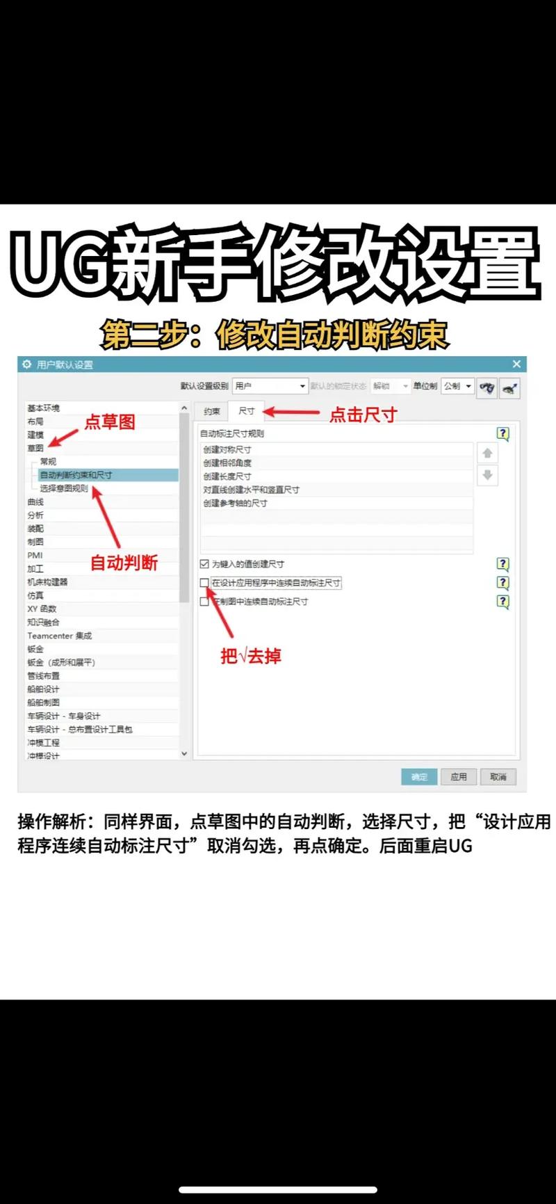 如何调整UG软件新建图档的预设保存路径？
