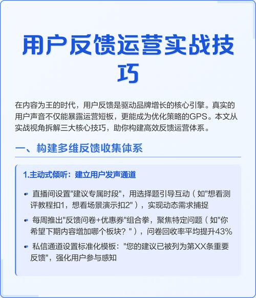 PHP构建的在线投票平台，用户如何反馈优化建议？
