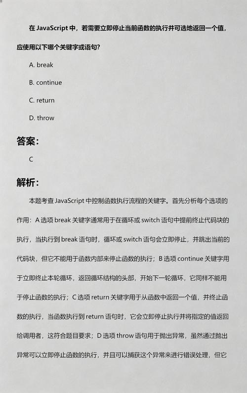 JavaScript函数必须总是有返回值吗？