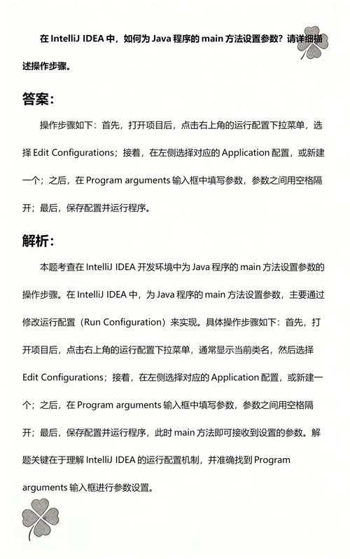 Java中如何实现检查参数是否存在的方法？