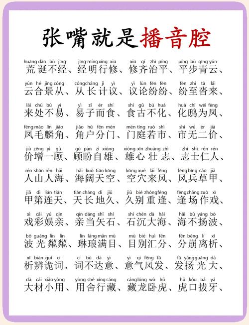 学中文、普通话流利，参与新项目能获得高收益吗？