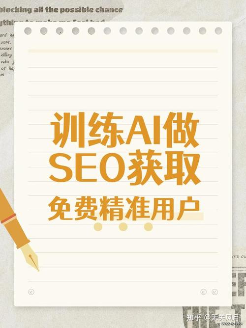 如何解锁SEO流量密码，掌握网站流量增长秘诀？
