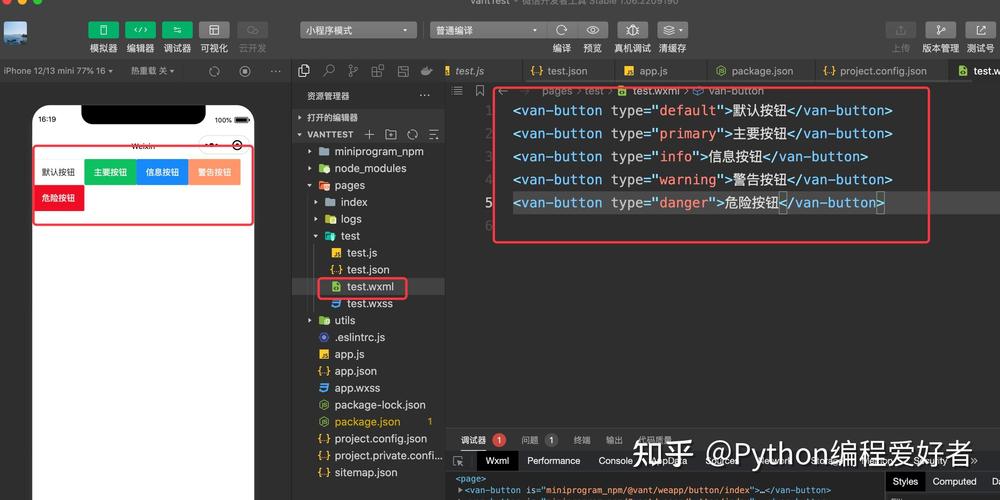 如何安装并使用微信小程序Vant组件库？
