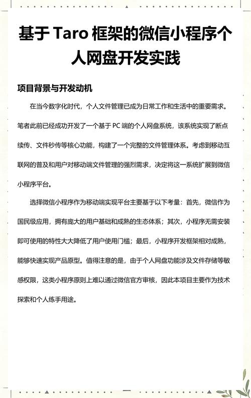 使用taro开发微信小程序时，有哪些常见坑点可以总结？