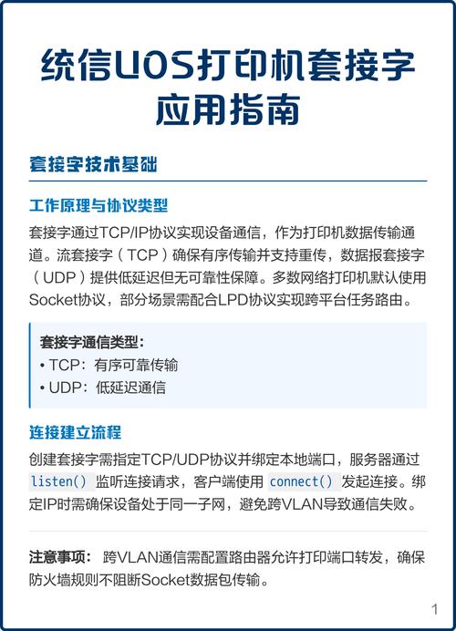 如何实现基于套接字的长连接在Express框架中？