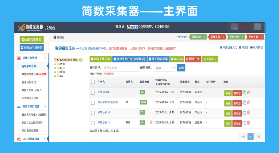 PHP开发者常用的简易Web采集器V2版有哪些特点？