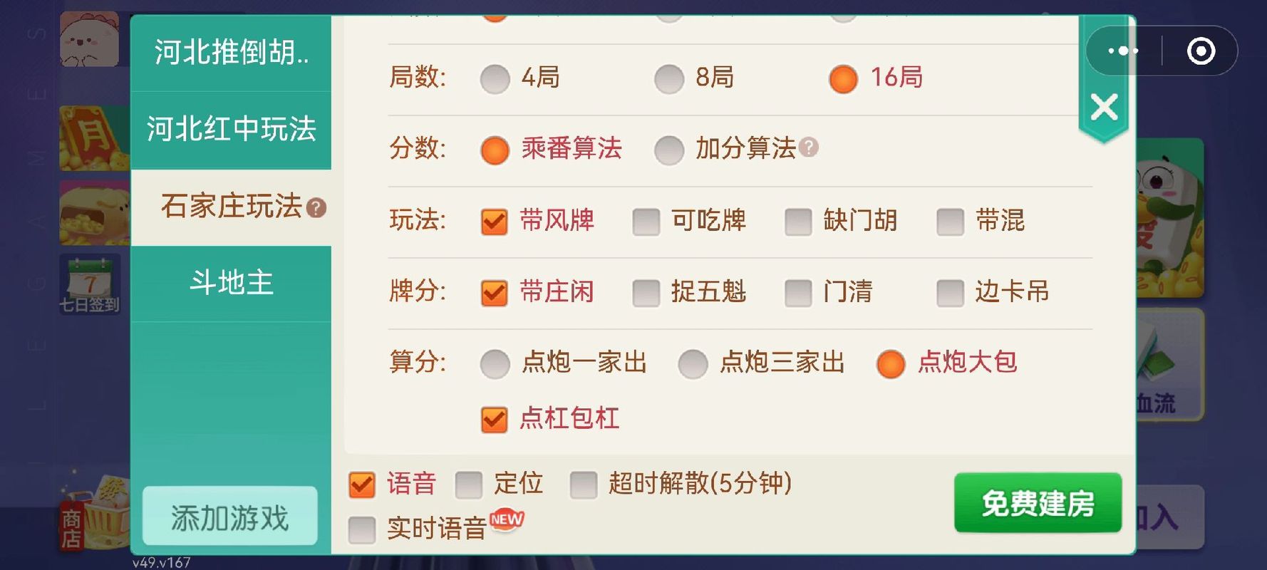 微乐麻将有哪些技巧和隐藏玩法？
