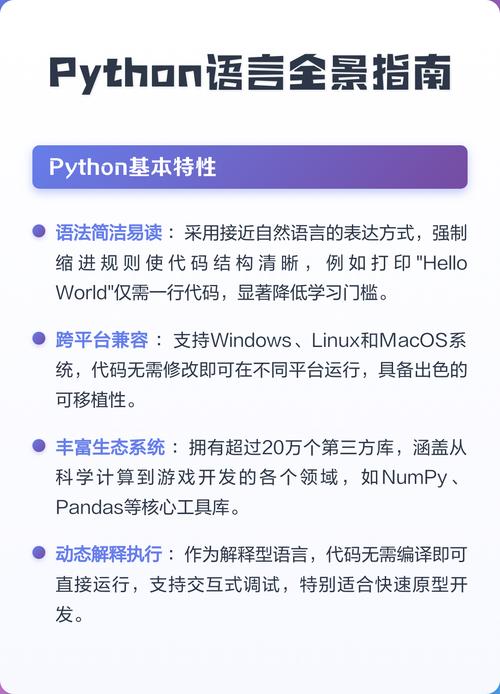 Python服务器编程有哪些全景知识需要深入？
