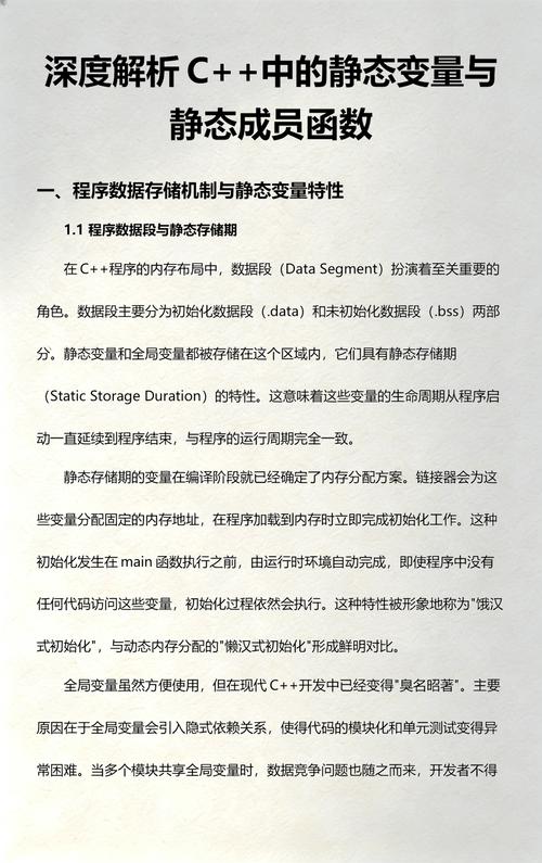 C程序运行时，如何区分简单类实例的成员变量、成员函数、静态成员变量与静态成员函数？