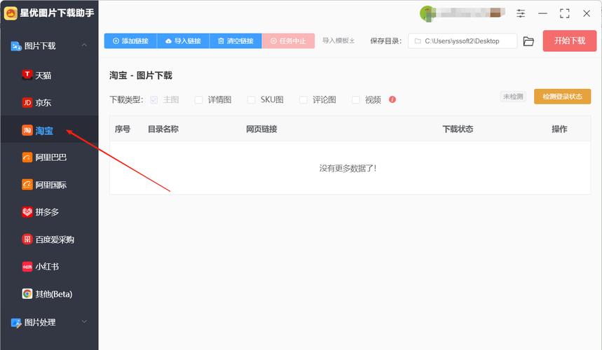 如何实现JavaScript仿淘宝商品图片放大镜效果？