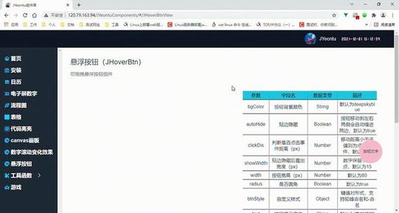 如何用Vue技术实现移动设备上的拖动悬浮按钮功能？