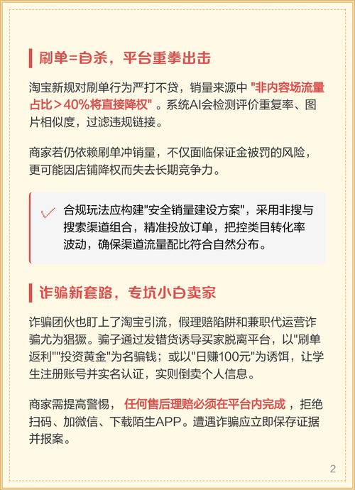 如何避免网站引流陷阱？专家第二弹避坑指南分享！