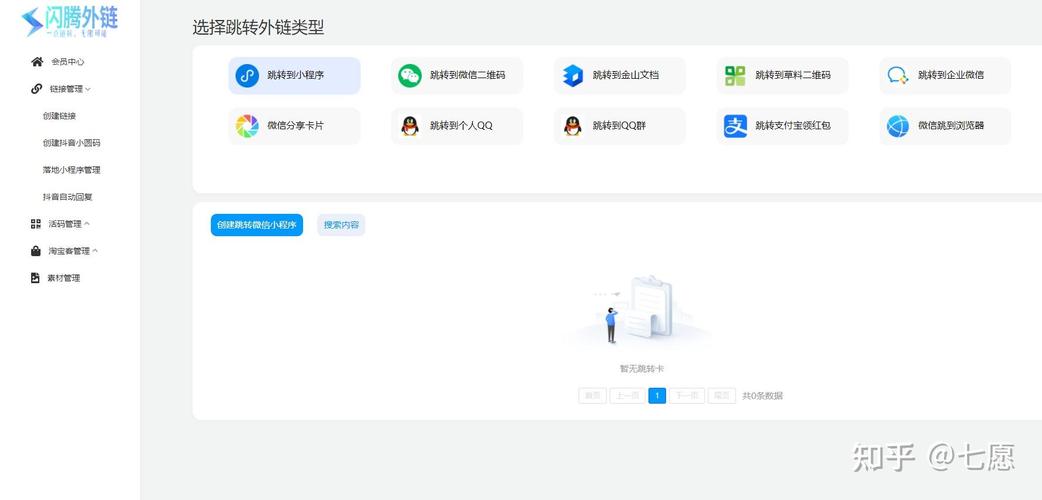 如何使用Laravel实现登录成功后的页面跳转功能？