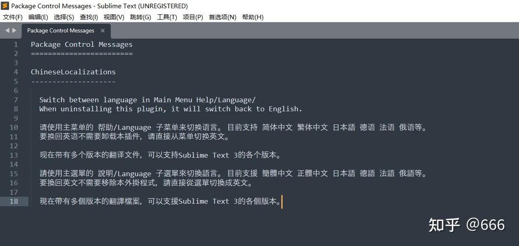 如何将Sublime Text 3自带插件进行汉化？