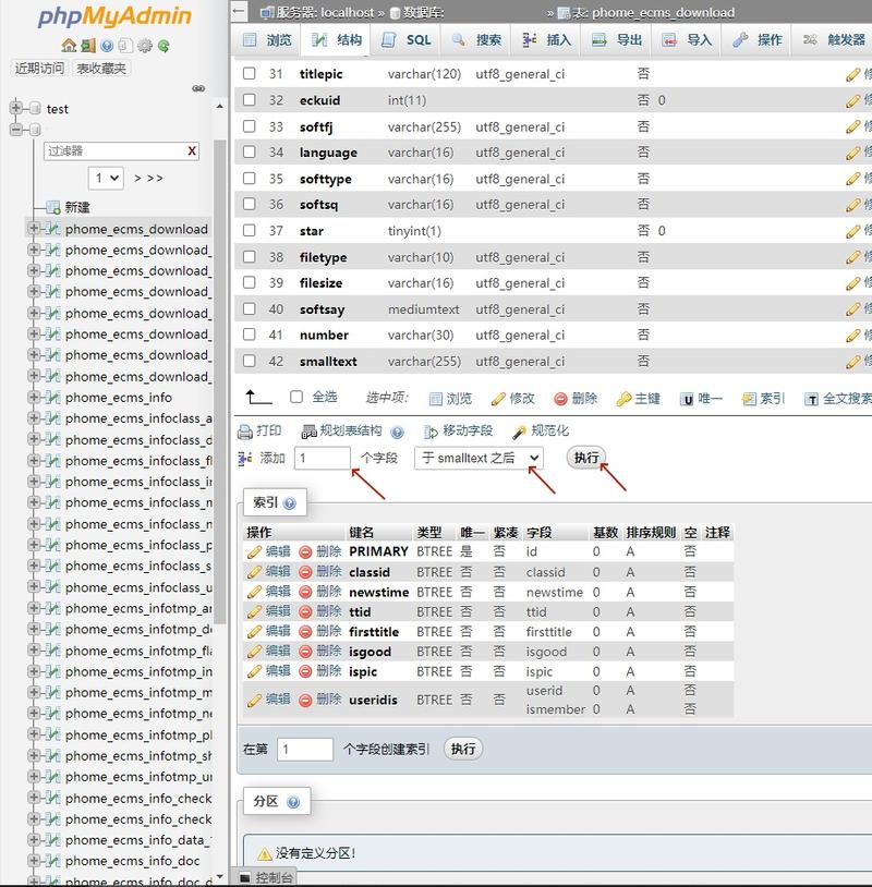如何使用ThinkPHP5将数据库中固定字段的数据批量更新为0？