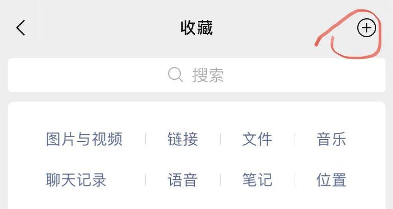 如何快速制作微信收藏的一键导出，新列表生成技巧分享？