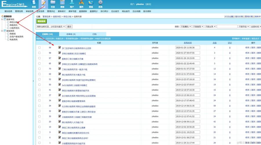 帝国CMS的数据表可以删除吗？