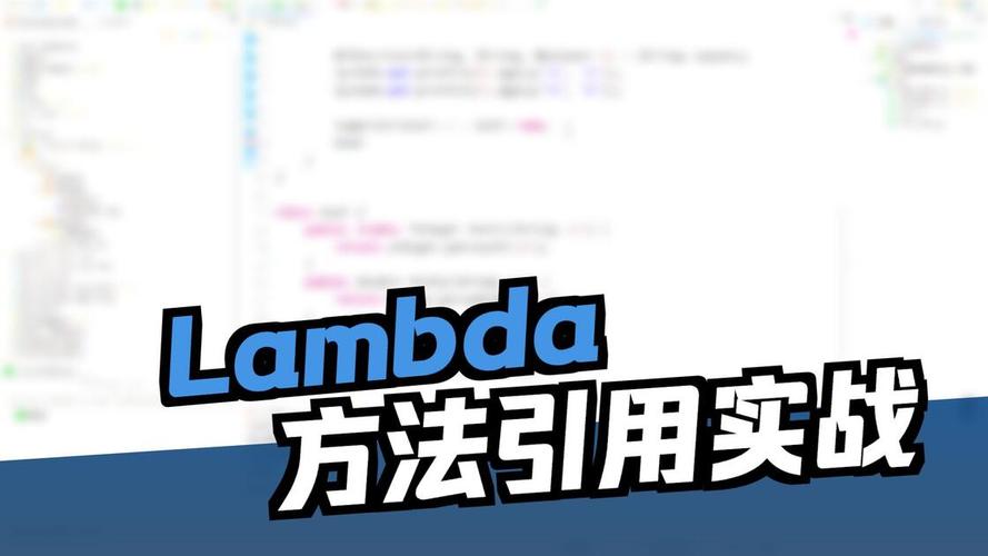 Java Lambda表达式中双冒号::如何正确使用？