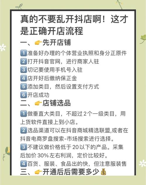 如何轻松开店，让财富加速增长？