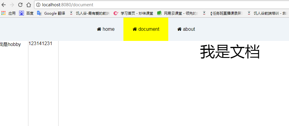 如何详细讲解Vue Router中命名视图的运用技巧？