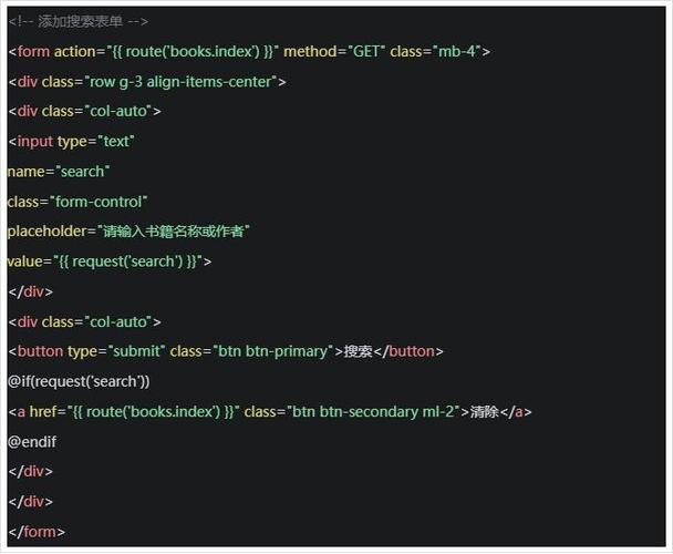 Laravel框架中如何实现搜索与分页功能示例教程？