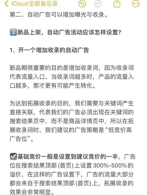 如何通过优化广告策略有效提升亚马逊CPC排名？