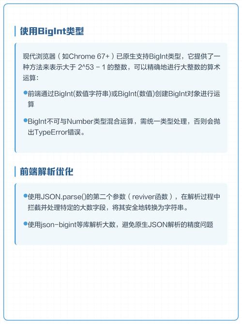 JS中为何数字精度会丢失？如何有效应对？