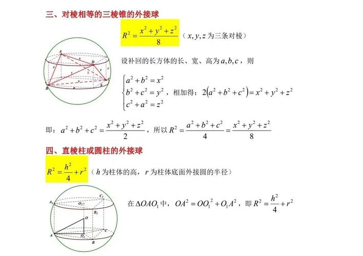 HDU 2215 Maple trees问题中，如何求最小外接圆？