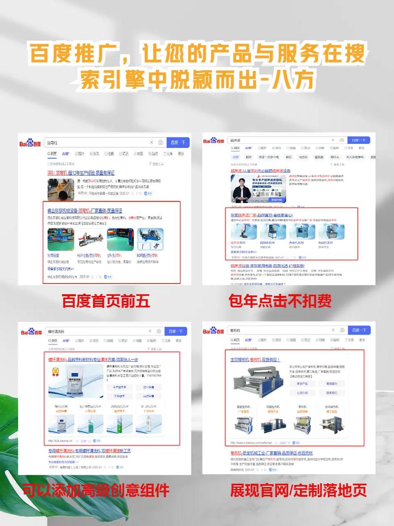 如何用3000元高效启动百度推广项目？