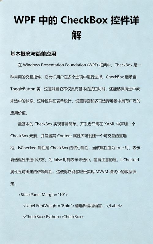 2023年8月，愚公系列WPF专题：如何深入解析CheckBox控件？