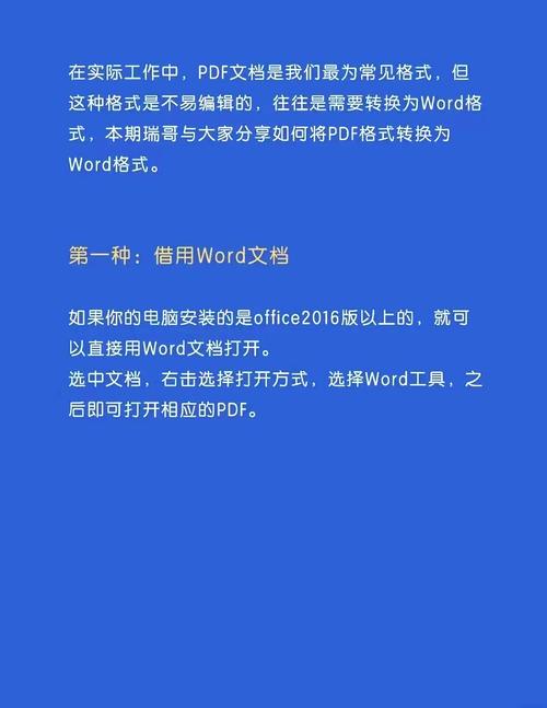 如何通过PHP替换Word文档中的变量并导出为PDF图片？