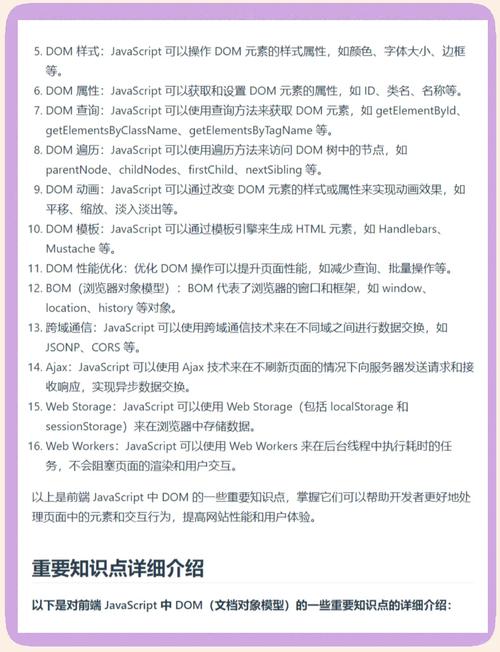 如何使用JavaScript原生方法检测DOM是否完全加载完成？