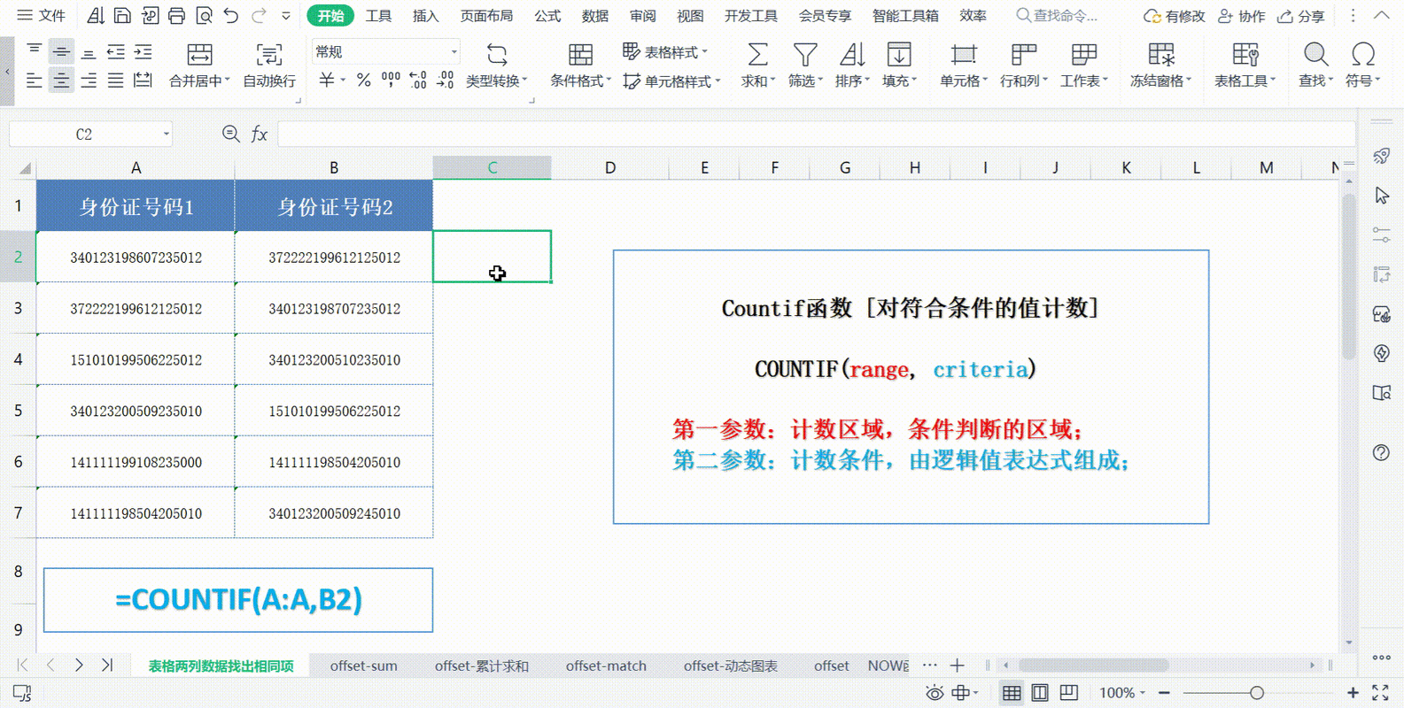 如何实现VUE表格动态添加列并确保新增数据不重复？