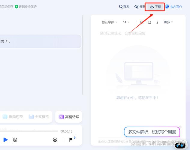 如何用Python连接华为云API，实现音频文件转写操作？
