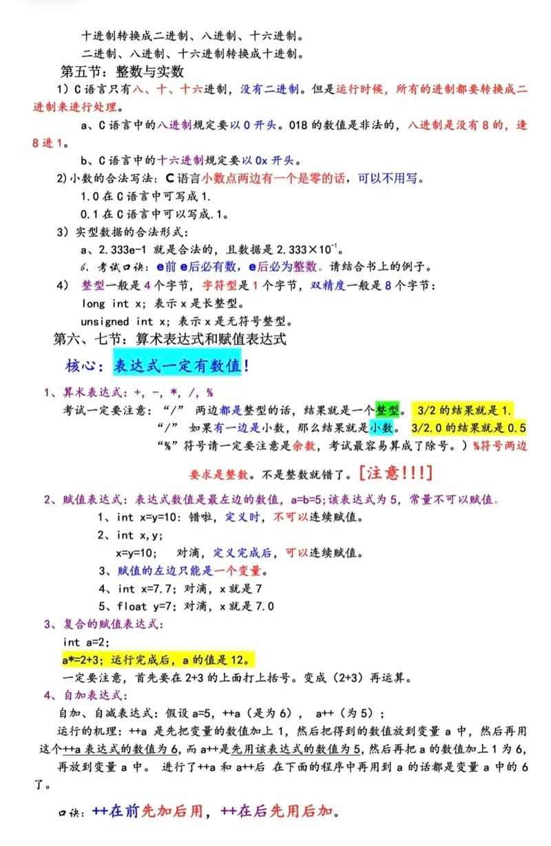 你想要一起复习C语言吗？