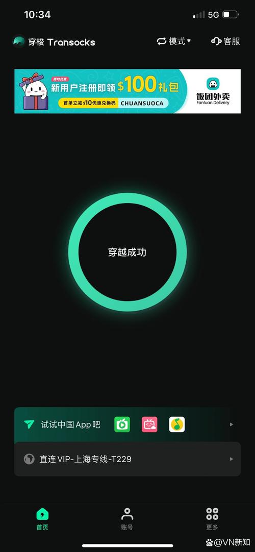 PHP验证码显示x代表验证失败，具体原因是什么？