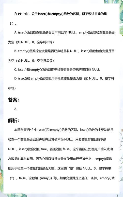 isset和empty在0的判断上有什么不同？
